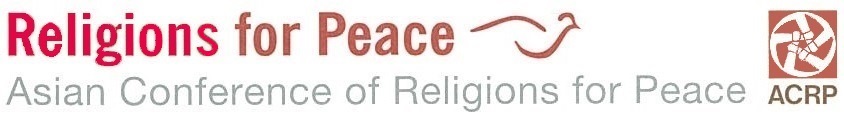アジア宗教者平和会議東京